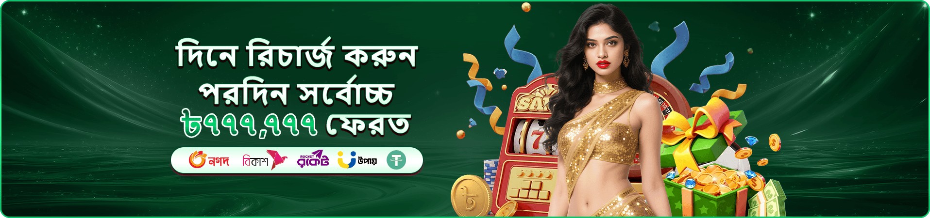 6777 angel number ফিশিং গেম - বড় পুরস্কার জিতুন