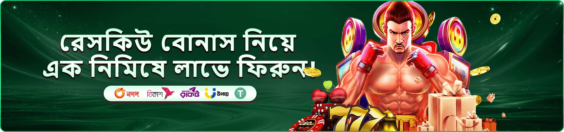 6777 angel number আয় করুন